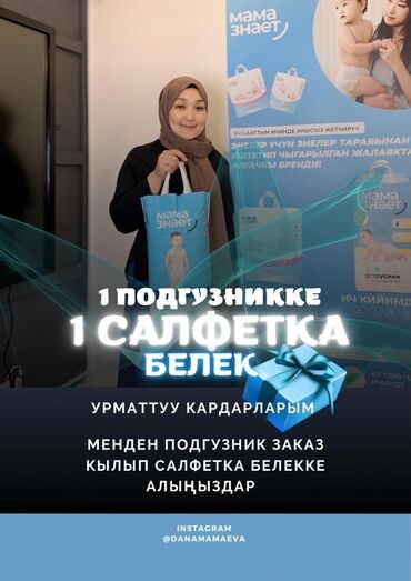 как получить визу в сша из кыргызстана: Акция+ акция КУПИ 1 уп подгузники и получи салфетку в подарок