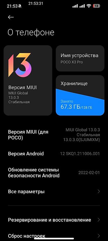 купить поко х3 про: Poco X3 Pro, Б/у, 128 ГБ, цвет - Синий, 2 SIM — 3