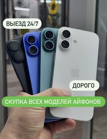 дешевые телефоны айфон: IPhone 14 Pro Max, Колдонулган, 256 ГБ, White Titanium, Кулакчындар, Заряддоочу түзүлүш, Коргоочу айнек, 100 %
