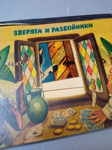 книга по истории азербайджана 6 класс: 🔸"Бременские музыканты"-книга 
🔸с картинками на фоне.
🔸1969 года
📥