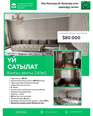 продажа контейнеров 40 тонн: Дом, 150 м², 4 комнаты, Собственник, Евроремонт