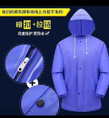 спец одежда для охраны: Плащ 2XL (EU 44), цвет - Синий