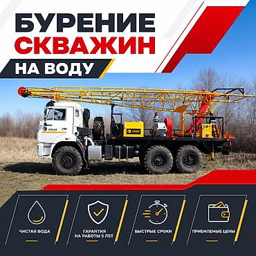 водомеры цена в бишкеке: Бурим скважины по Бишкеку и Чуйской области без выходных. Перед — 1