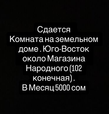 квартиры с ремонтом в рассрочку: 1 бөлмө, Менчик ээси, Чогуу жашоо менен, Эмерексиз, Жарым -жартылай эмереги бар