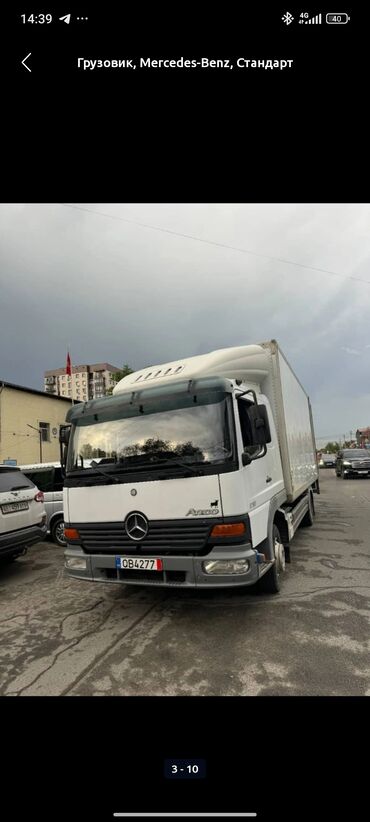 Грузовики: Грузовик, Mercedes-Benz, Стандарт, Новый