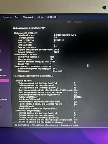 air 2018: Б/у, Intel Core i5, ОЗУ, RAM: 8 ГБ — 7