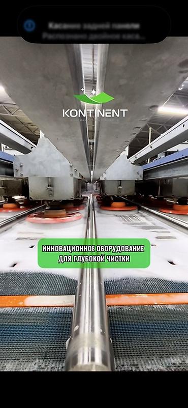 Стирка ковров: Стирка ковров, | Ковер, Палас, Бесплатная доставка — 39