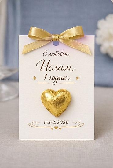 подарок мальчику: Бонбоньерка — 1