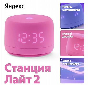 калонко: Предлагаю Вашему вниманию умные колонки: Яндекс Станция Лайт 2 с — 5