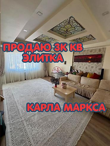 101: 3 комнаты, 101 м², ул. Карла Маркса Элитка, 10 этаж, Дизайнерский ремонт — 1