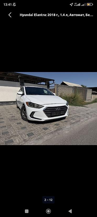 елантра 2018 год: Hyundai Elantra: 2018 г., 1.4 л, Автомат, Бензин, Седан — 4
