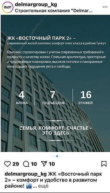 Новостройки от застройщика: Строится, 2 комнаты, 72 м² — 12