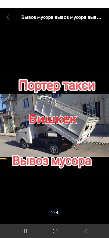 изготовим любые печати без документов: Портер такси Переезд бытового мусора Портер такси Переезд бытового