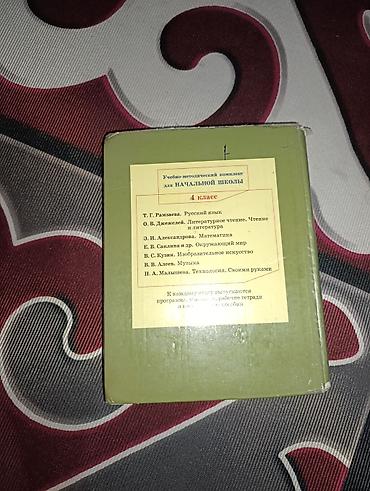 solutions intermediate: Русский язык, 4 класс, Б/у, Самовывоз — 3