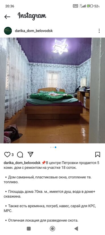 куплю дом в кара балте новониколаевка: Дом, 70 м², 7 комнат, Собственник