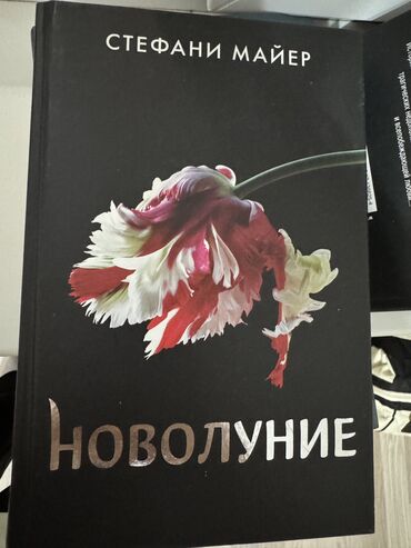 Книги, журналы, CD, DVD: Книги новые, в идеальном состоянии