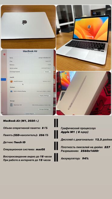 купить макбук бишкек: Ультрабук, Apple, 8 ГБ ОЗУ, Apple M1, 13.3 ", Б/у, Для несложных задач