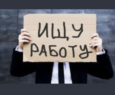 удаленная работа без опыта с обучением: Услуга: поиск работы - активный поиске учитель Английского языка или