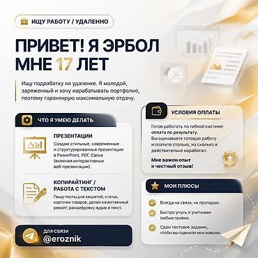 stage 3: Telegram, Tik-Tok, Instagram, Разработка контента, Разработка дизайна, Копирайтинг, написание текстов — 1