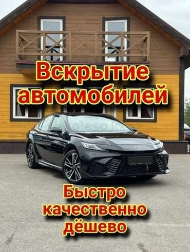 вскрытие сейфа: Вскрытие Авто любой сложности!