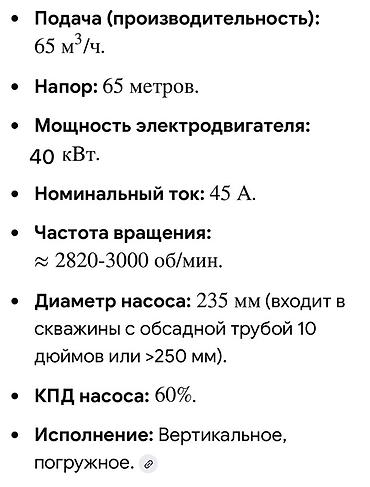 матор воды: Продаю Глубинный насос ЭЦВ 10. • Подача (производительность): 65 м/ч — 2