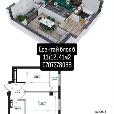 artwin: 1 комната, 41 м², Тунгуч мкр Элитка, 11 этаж, ПСО (под самоотделку) — 4