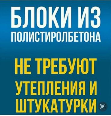 книжный шкаф офисный: Полистиролбетонный блок, 600x200x300, D600, Самовывоз, Платная доставка