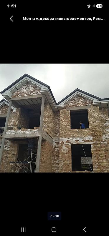 Фасадные работы: Заказ алабыз — 7