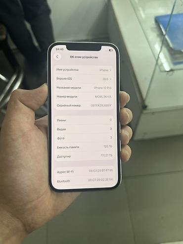 Apple iPhone: IPhone 12 Pro, Белый — 9