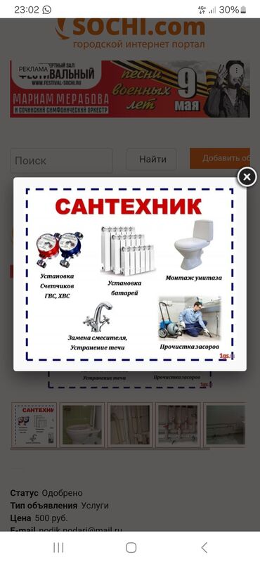Другие услуги: Сантехник иштери кылабыз