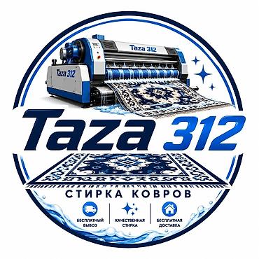 Стирка ковров, | Палас, Ала-кийиз, Шырдак, Бесплатная доставка at lalafo.kg Стирка ковров, | Палас, Ала-кийиз, Шырдак, Бесплатная доставка