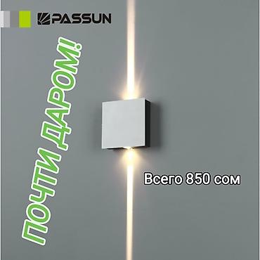 smart light: РАСПРОДАЖА !Сатып туготуу! ЛИКВИДАЦИЯ СКЛАДА. Отдаём поЧти Даром — 6