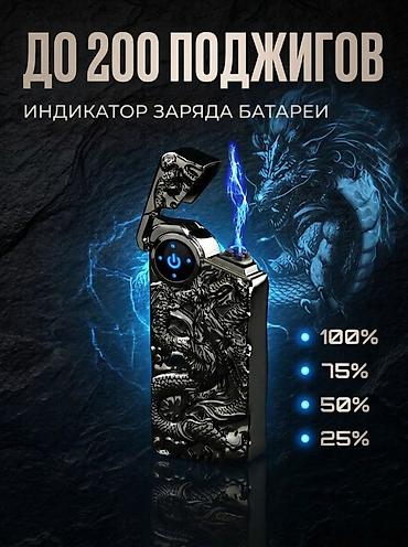 Зажигалки: Зажигалка, Электронная, Новый — 3