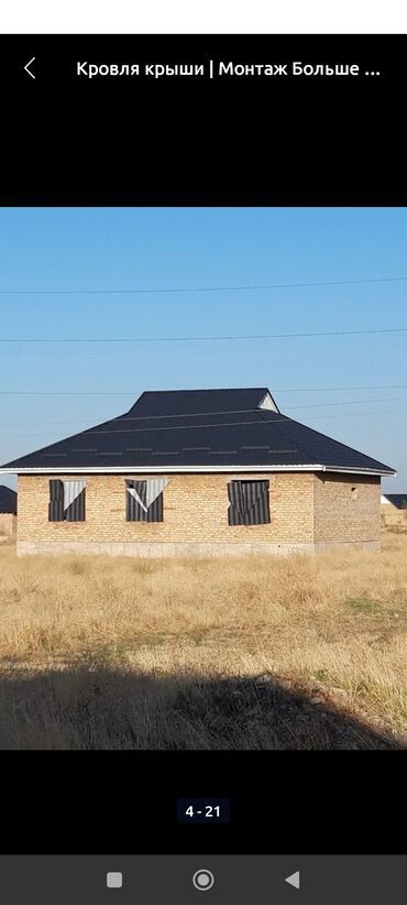 Кровля крыши: Кровля крыши | Монтаж 3-5 лет опыта — 7