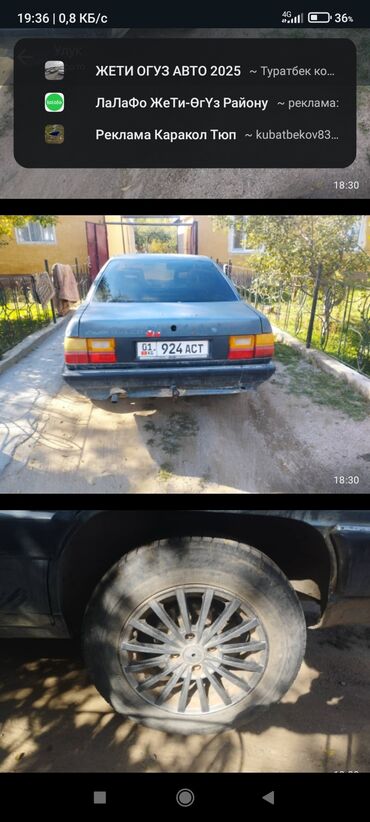 набор ключей для автомобиля б у: Audi 100: 1987 г., Механика, Бензин, Седан