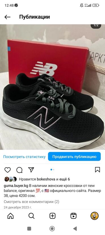 new balance bishkek: Продаются женские кроссовки New Balance с Америки, оригинал 💯, размер