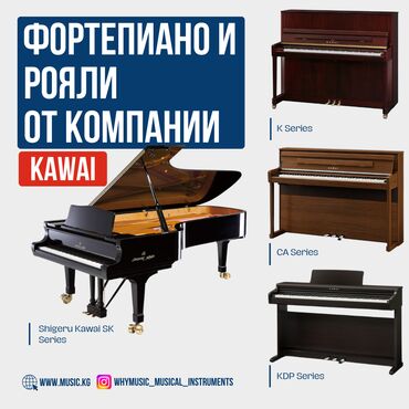 фортепиано стоимость: Фортепиано и Рояли от компании Kawai Познакомьтесь с невероятным