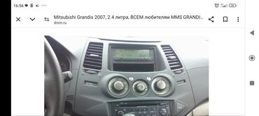 тойота камри цена бу: Mitsubishi Grandis: 2005 г., 2.4 л, Механика, Бензин, Вэн/Минивэн