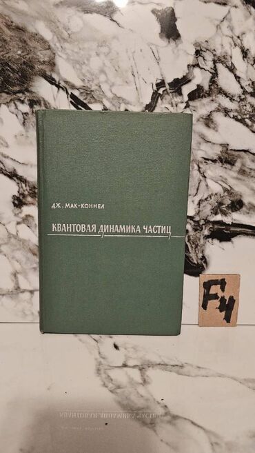 Tədris ədəbiyyatı: 📚 1 ədəd – cəmi 1.5 manat! Fizika Kitabları Satışda!🎯 Bu qiymət yalnız — 9