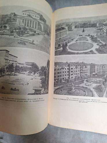 редкие книги: ЦВЕТОВОДСТВО. Антикварная книга Г. Киселев Москва 1952 Тираж 75.000 — 6