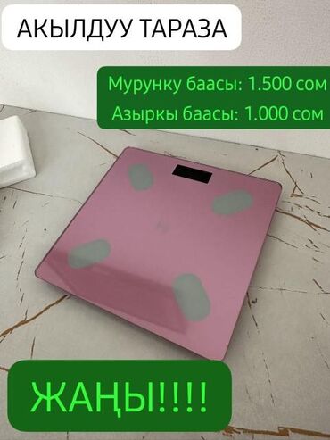 совместимые расходные материалы польша черно белые картриджи: Умные весы