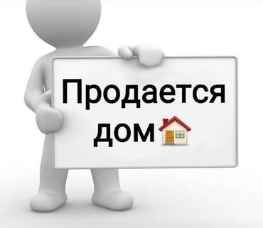 бишкек продажа домов: Дом, 100 м², 4 комнаты, Собственник, Старый ремонт