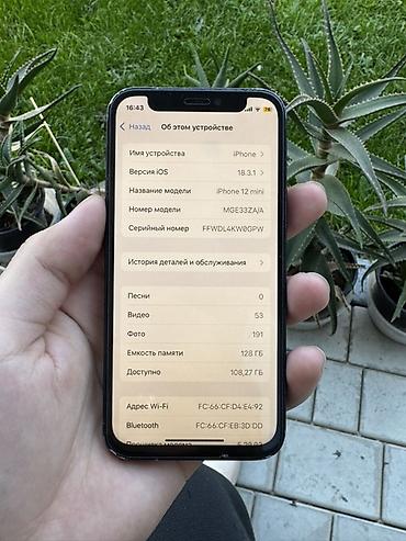 lg g6: IPhone 12 mini, Б/у, 128 ГБ, Черный, Защитное стекло, Чехол, 68 % — 8
