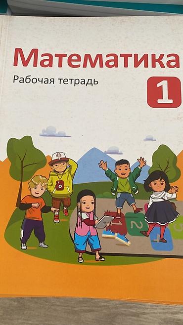 Математика: Кому интересно пишите ват сап — 2