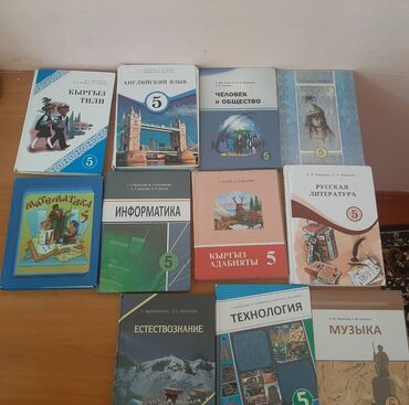 библиотека где можно купить книги: Комплект школьных учебников, предназначенных для обучения по различным