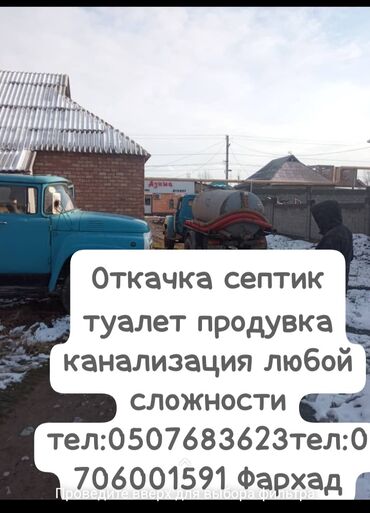 хамер авто: Ленинский район Ак ордо Алтын ордо Арча Бешик Новопавловка Военный