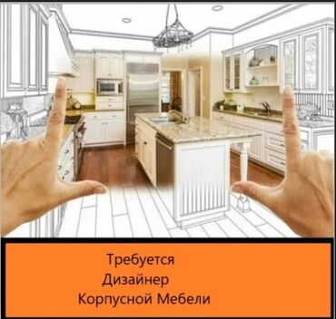 мебельщик сокулук: Талап кылынат Эмерекчи: Тажрыйбасы бир жылдан аз