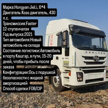 Тягачи: Тягач, 2021 г., Без прицепа