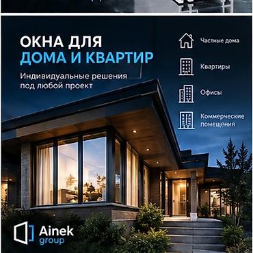 restor fx: Окна для дома и квартир — индивидуальные решения под любой проект. - — 1