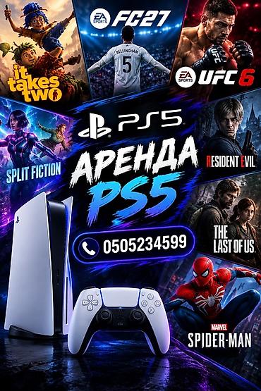 Аренда PlayStation 5 - Играйте на PS5 с оригинальным контроллером